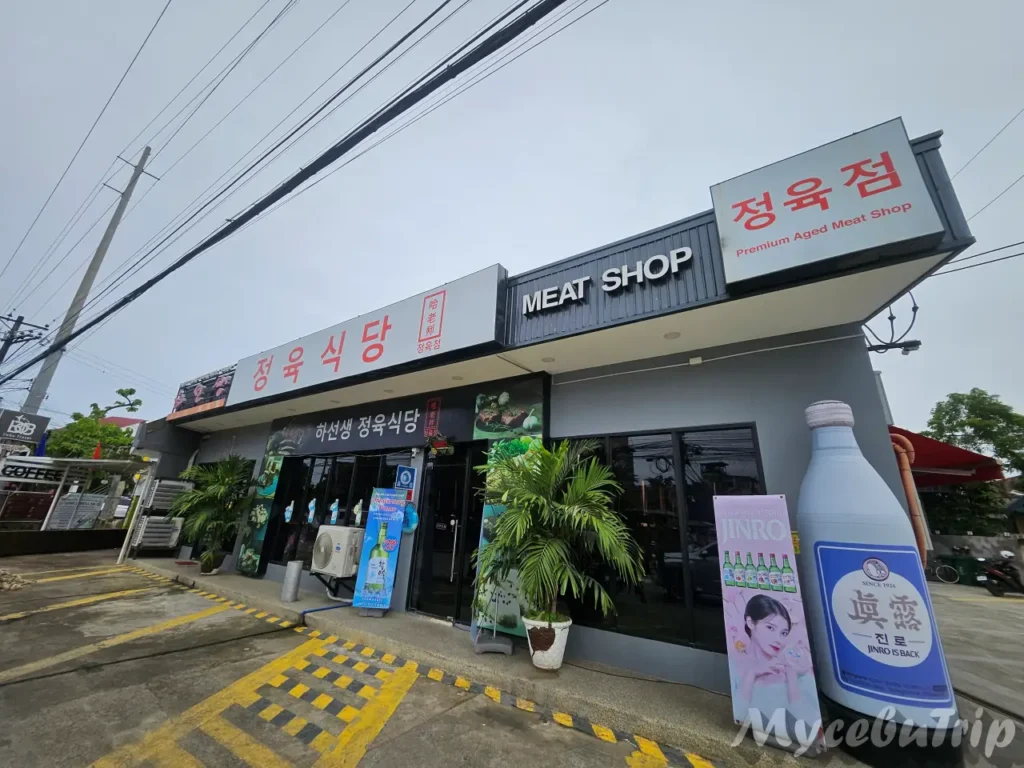 세부 한식맛집 하선생 정육식당