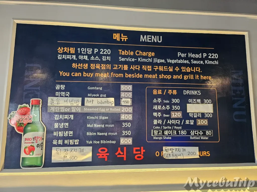 세부 한식맛집 하선생 정육식당